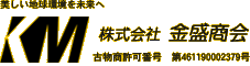 株式会社金盛商会｜〒950-1475 新潟県長岡市本町2-2-7　本間ビル4F